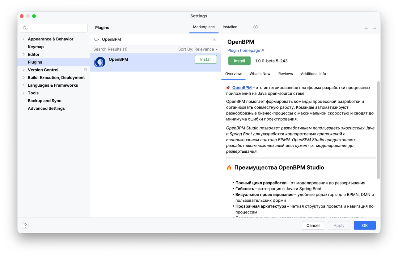 Поиск плагина OpenBPM