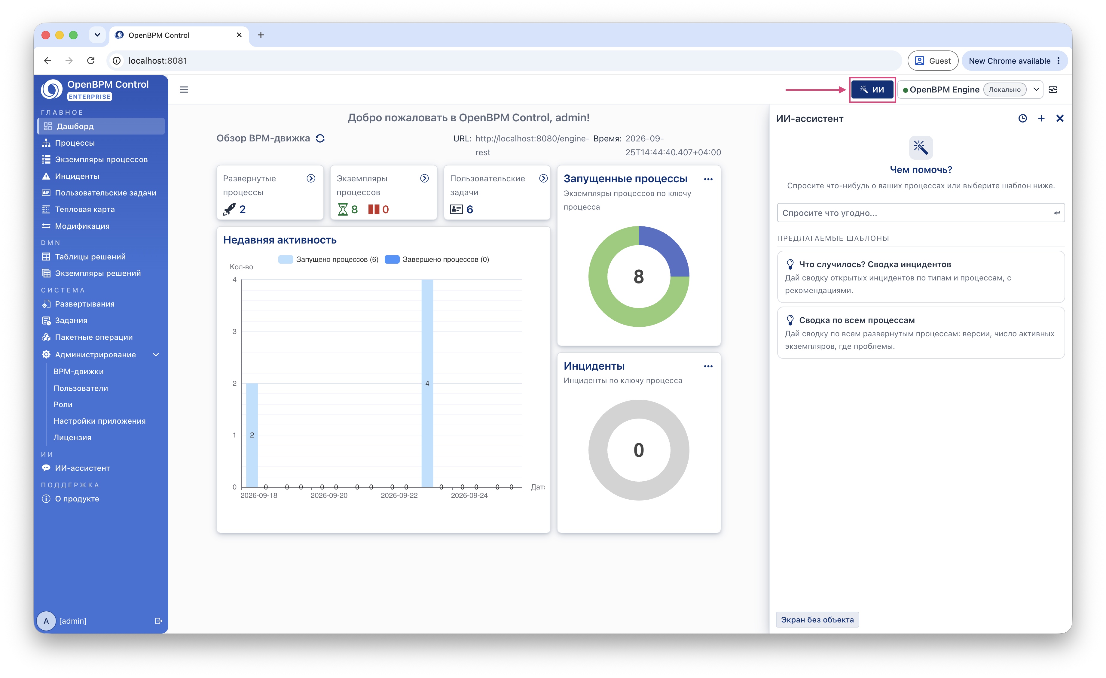 ai assistant 1