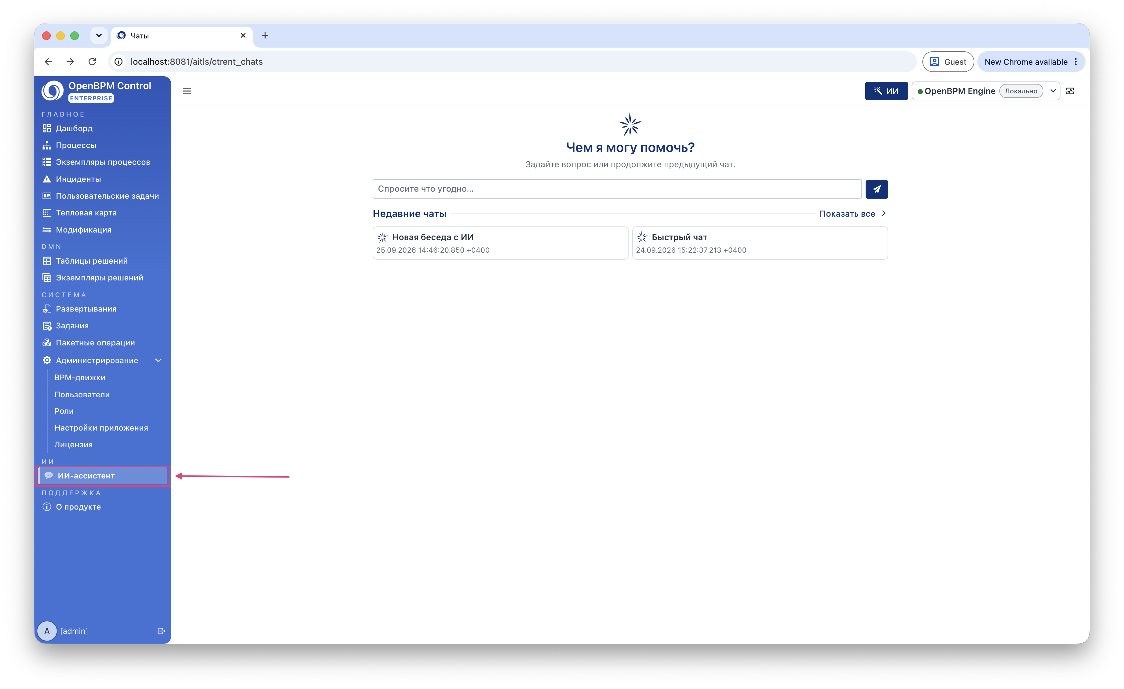 ai assistant 2