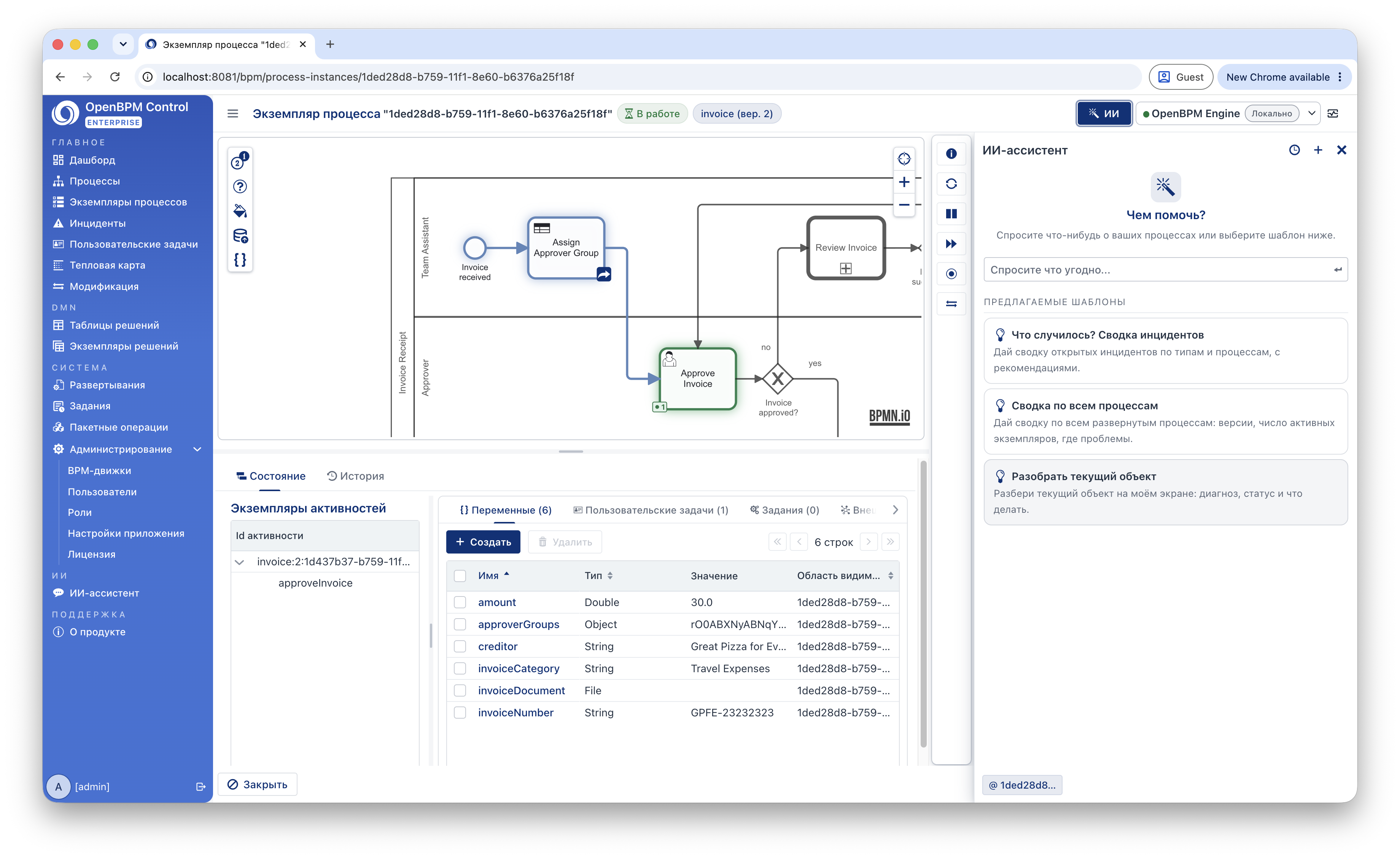 ai assistant 6