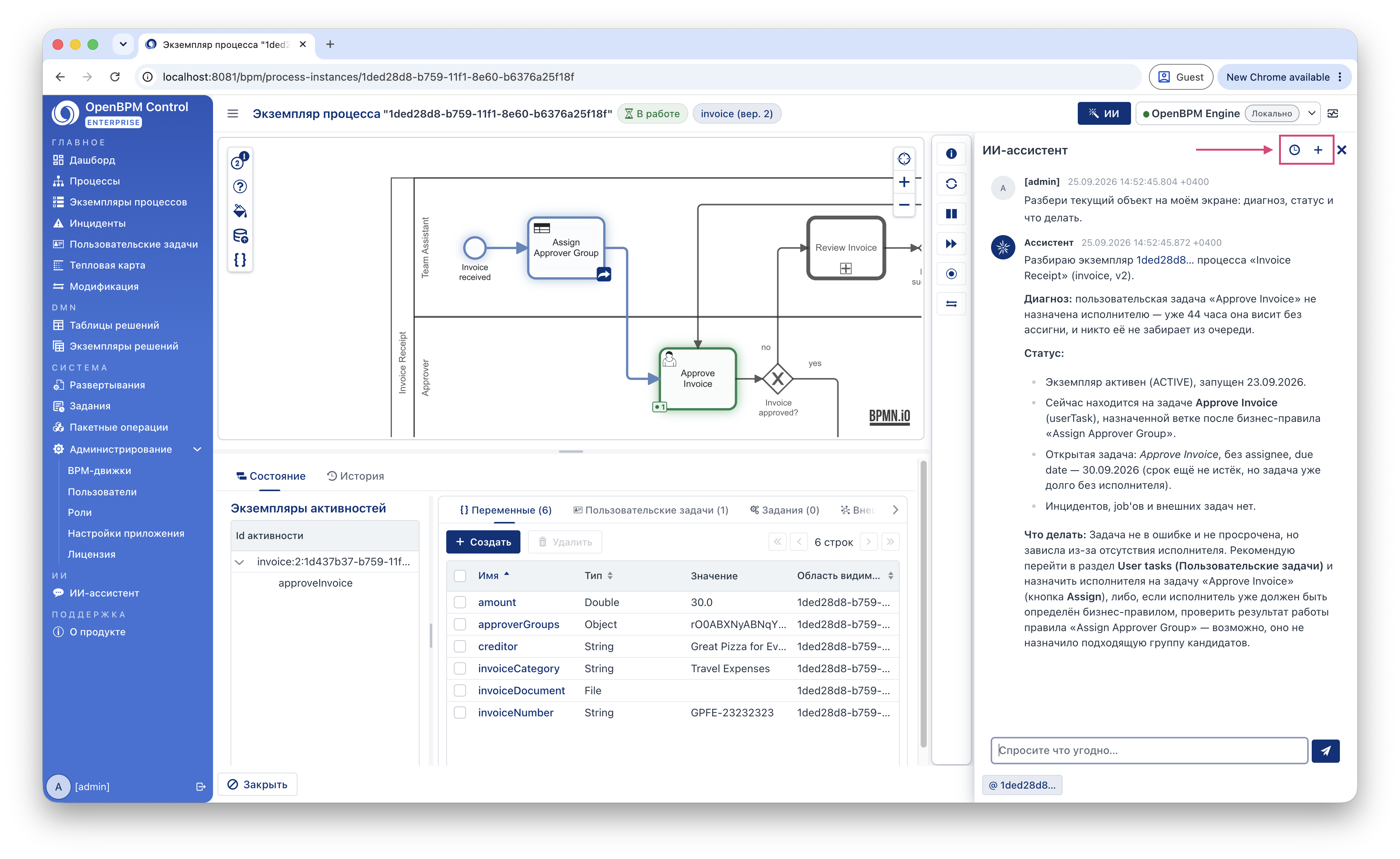 ai assistant 8