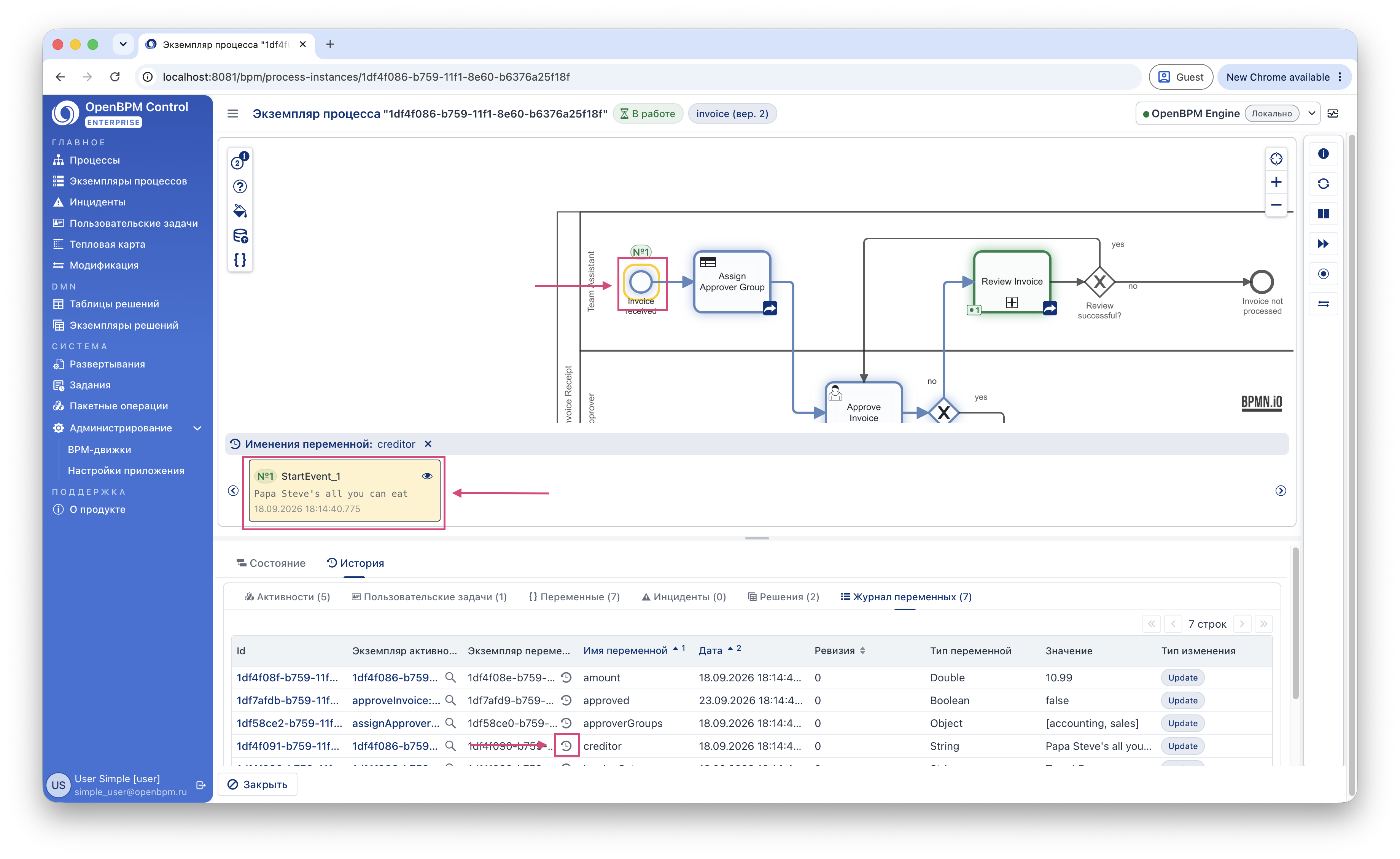 process variable history 5